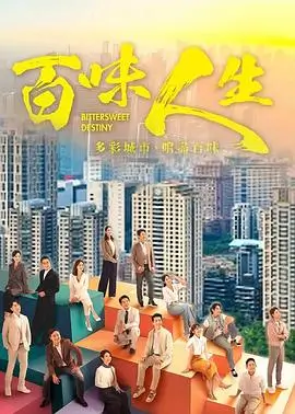 山海旧闻录热播电视剧全集